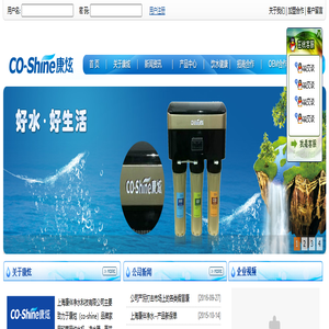 上海净水器︱纯水机︱直饮机︱软水机︱管线机︱空气净化器︱开水器︱净水机︱管道过滤器︱中央净水机︱康伴净水器︱RO反渗透膜