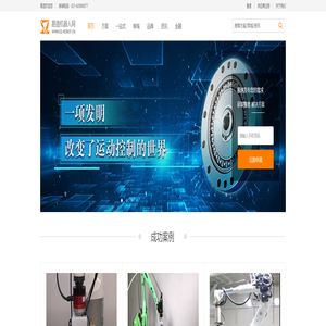 智能机器人_工业机器人_机器人制造_易造机器人网