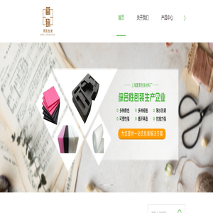 上海瓦楞纸箱定做-EPE珍珠棉-礼品盒定做厂家-上海嘉厚包装材料厂
