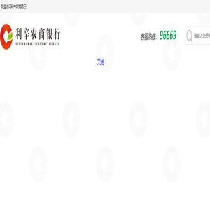 安徽利辛农村商业银行股份有限公司