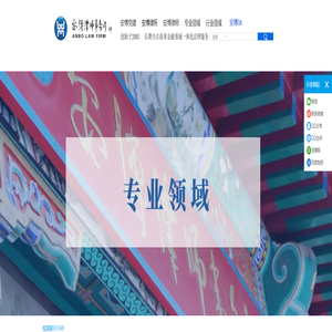 北京市安博律师事务所-20年持续聚焦商事金融法律服务及专业律师成长