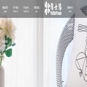 东台雅士缘纺织有限公司