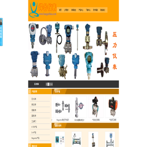 首页--上海焊谷仪表有限公司