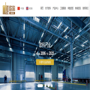 烟台快速卷帘门,烟台堆积式快速门,烟台分段提升门-烟台欧科门业有限公司