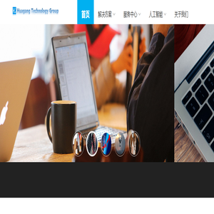 华港科技人工智能