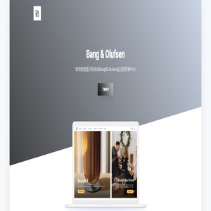 Bang & Olufsen | China | 班安欧企业