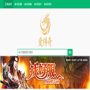 传奇私服发布网_新开传奇网站_热血传奇SF-玩传奇去爱传奇22cq.com