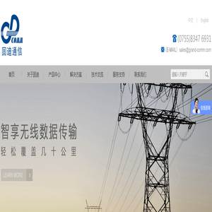 数传电台、数传模块、话音与图像电台专业供应商-深圳固迪