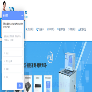 恒温水槽丨低温恒温槽丨恒温油槽丨超声波细胞粉碎机丨超声波细胞破碎仪丨恒温槽-南京舜玛仪器设备有限公司