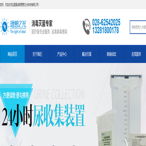 成都理想之光科技有限公司