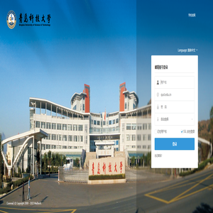 青岛科技大学邮件系统