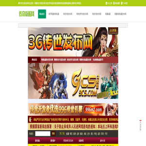 传世手游发布网,传奇世界手游发布网,网通传奇私服,网通传奇sf