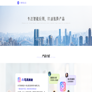 重庆宝上云科技有限公司