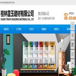 桂林霆玉建材有限公司