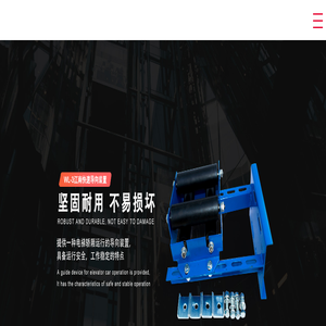 南通炆林电梯配件有限公司-电梯补偿链 | 包塑补偿链 | 全塑补偿链 | 半塑补偿链 | 东芝导向装置 | 奥的斯导向装 | 快速导向装置 | 三菱导向装置 | 通力导向装置 | 炆林电梯配件