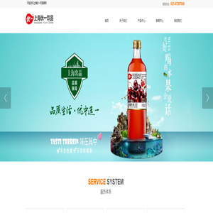 上海优一饮品