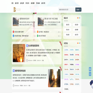 奔宝迪 - 汽车资讯