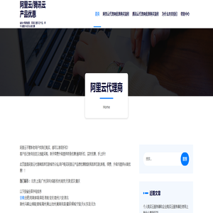 阿里云/腾讯云产品优惠 – 省钱才是硬道理，阿里云/腾讯云产品，新开/续费/升级均长期优惠