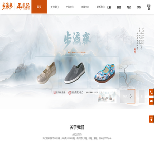 北京步瀛斋鞋帽有限责任公司-步瀛斋马聚源,百年鞋帽品牌