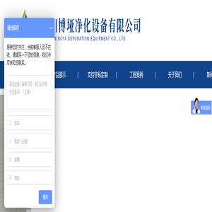 四川博垭净化设备有限公司