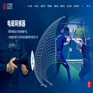 杰创智能科技股份有限公司官网