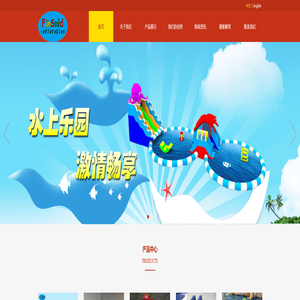 FUNSEED充气玩具_异形帐篷_军用帐篷_医疗帐篷_充气滑梯_充气水池_充气帐篷