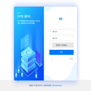 EUCP统一通讯平台