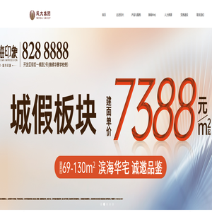 广东民大投资集团有限公司