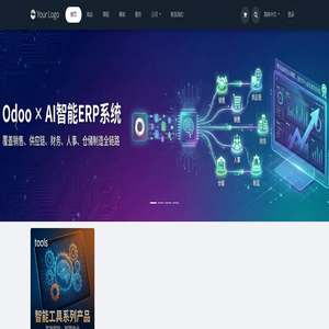 Home | 速六人工智能，智能ERP，AI工作流，智能RPA机器人