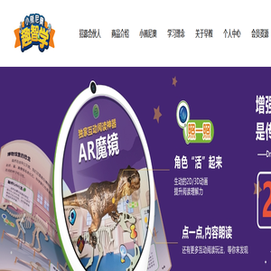 小熊尼奥 趣智学