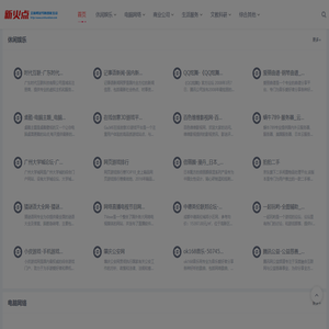 新火点 - 新一代智能网址导航，“新新”之火可以燎原