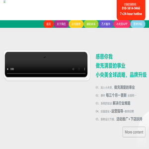 小央美儿童美术加盟_少儿美术加盟_小央美儿童美术教育