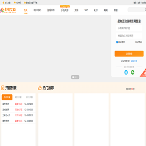 星咖互动游戏平台-用心分享快乐!-星咖游戏平台-网页游戏平台-专业的游戏平台