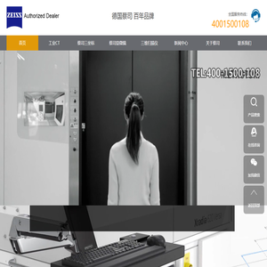 蔡司工业CT-工业CT测量机-Xradia三维射线显微镜【蔡司代理】-昆山友硕新材料有限公司