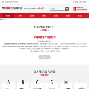 北京新月联合汽车有限公司