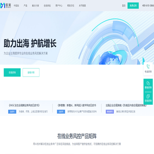 数美科技_内容安全_智能业务风控_护航业务增长