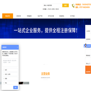 佛山市中越企业管理有限公司