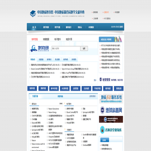 中国地质图书馆