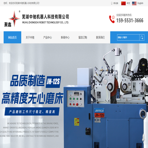 芜湖中驰机器人科技有限公司