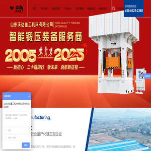 四柱压力机_四柱液压机_框架式压力机_液压机生产厂家_山东沃达重工机床有限公司