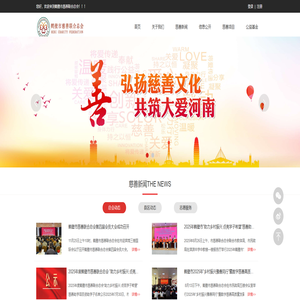 鹤壁市慈善联合总会