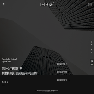 德利丰集团_岩板家居