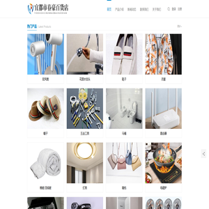 宜都市春豪百货店