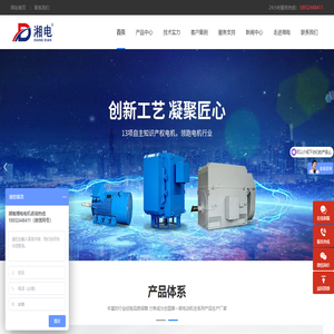 高压电机,变频电机,控制柜生产厂家-湖南湘电智能装备有限公司