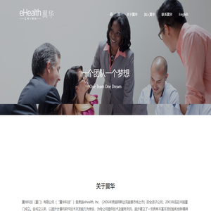 翼华科技有限公司