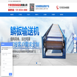 长城网带-异型链条-重型烘干链板输送机-清洗网带输送机-宁津岳恒机械设备