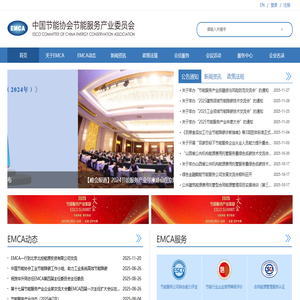 中国节能服务网
