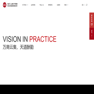 首页 - 万商天勤律师事务所