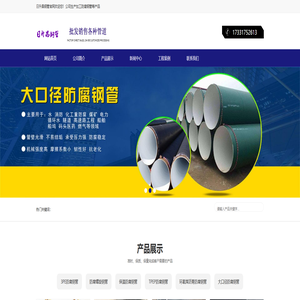 防腐钢管厂家-日升昌钢管