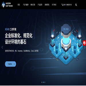 PLM服务商_PLM系统管理软件_大连豪森软件有限公司